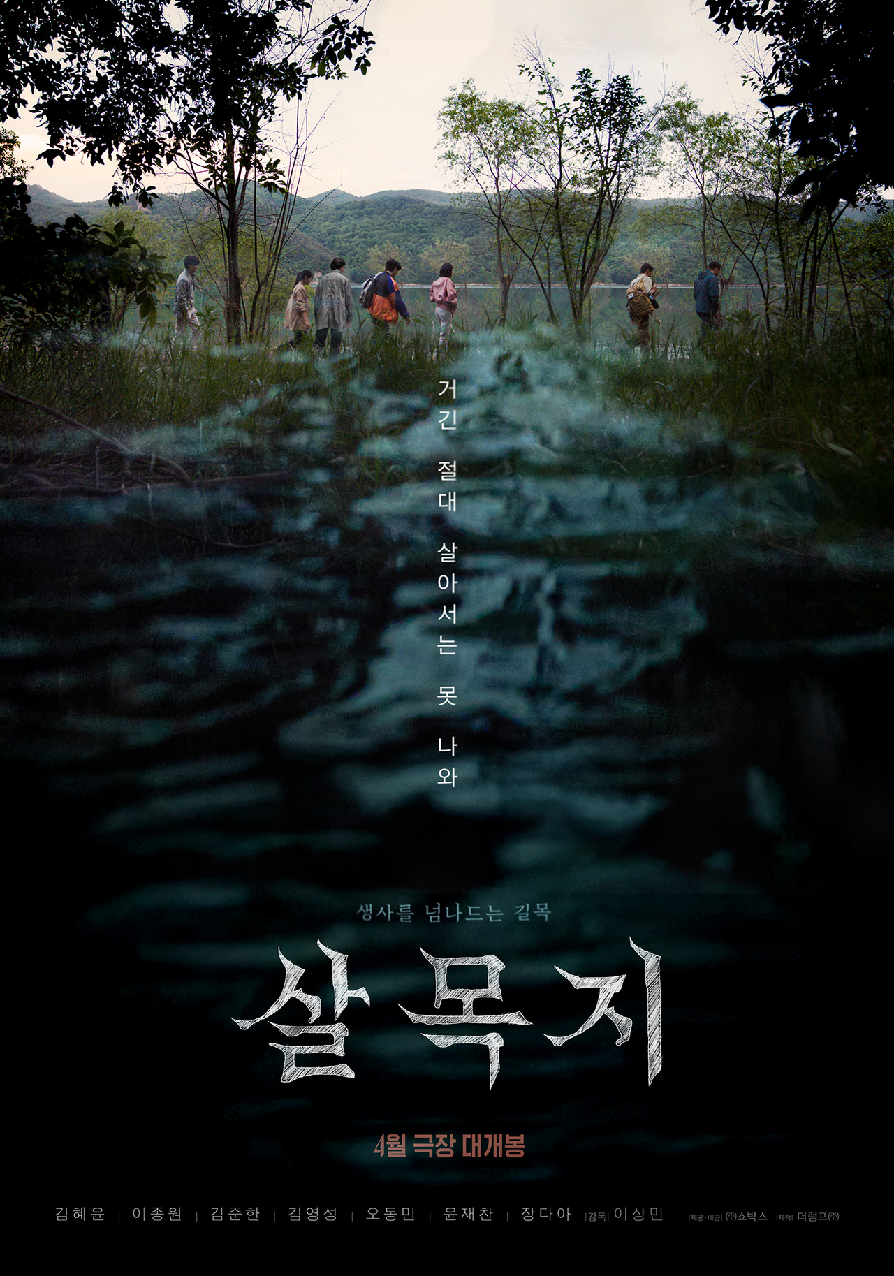 사진=쇼박스 제공