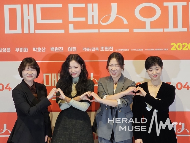 영화 ‘매드 댄스 오피스’ 언론배급시사회/사진=이미지 기자