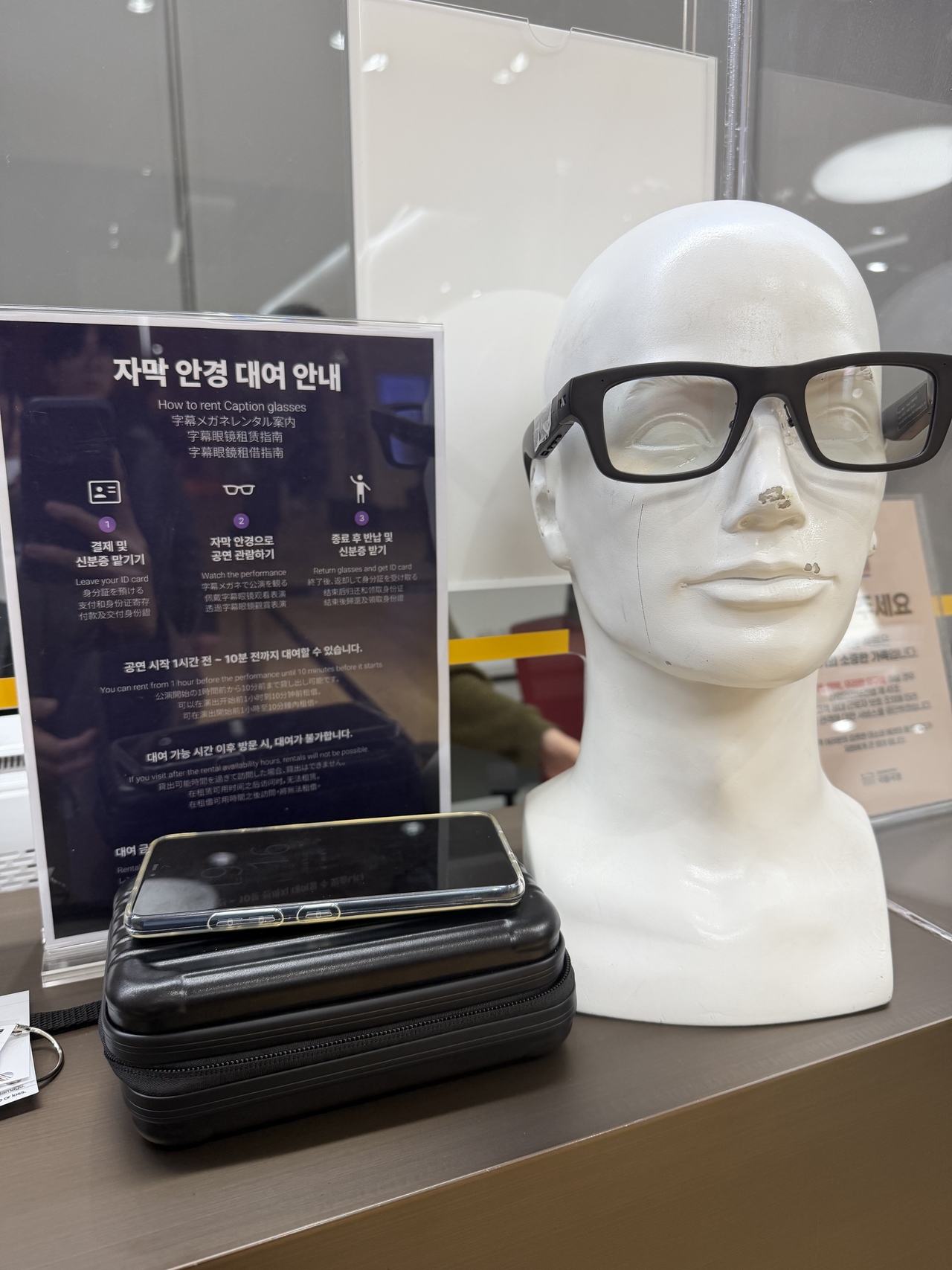 Subtitle glasses on display for "Arang" at the National Theater of Korea’s Haeoreum Grand Theater on Feb. 2 (Park Ga-young/The Korea Herald)