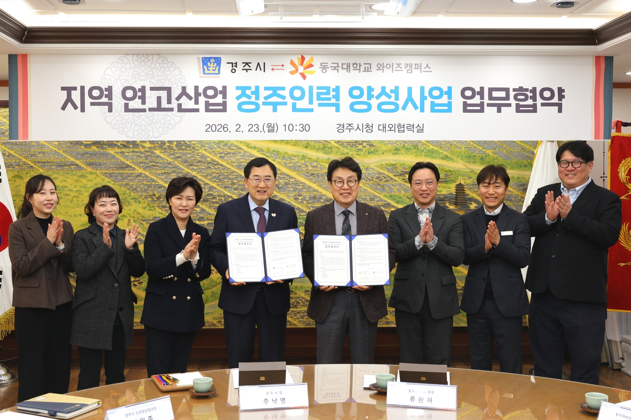주낙영 경주시장과 동국대 WISE캠퍼스 류완하 총장 등이 지난 23일 경주시청 대외협력실에서 ‘지역 연고산업 정주인력 양성사업’ 추진을 위한 업무협약서에 서명하고 있다.[경주시 제공]