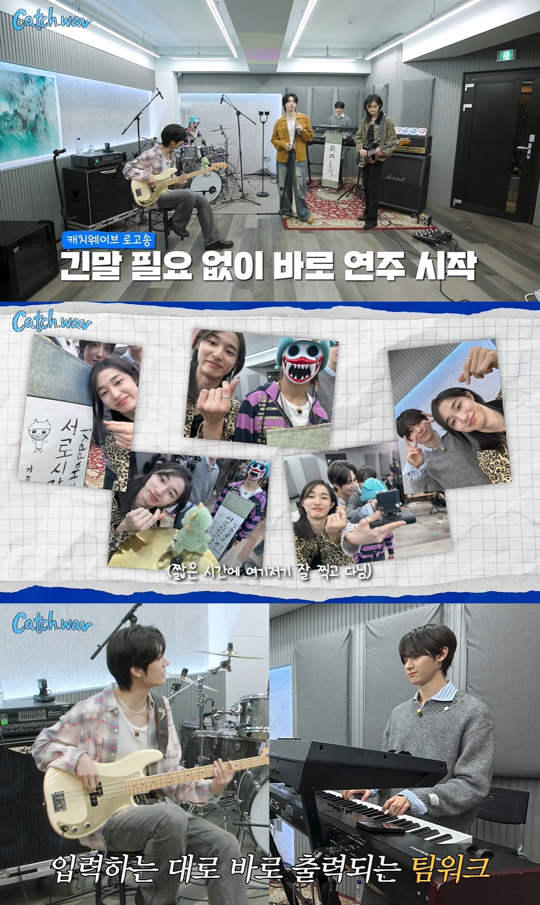 하츠웨이브[사진 = 카카오엔터테인먼트 제공]