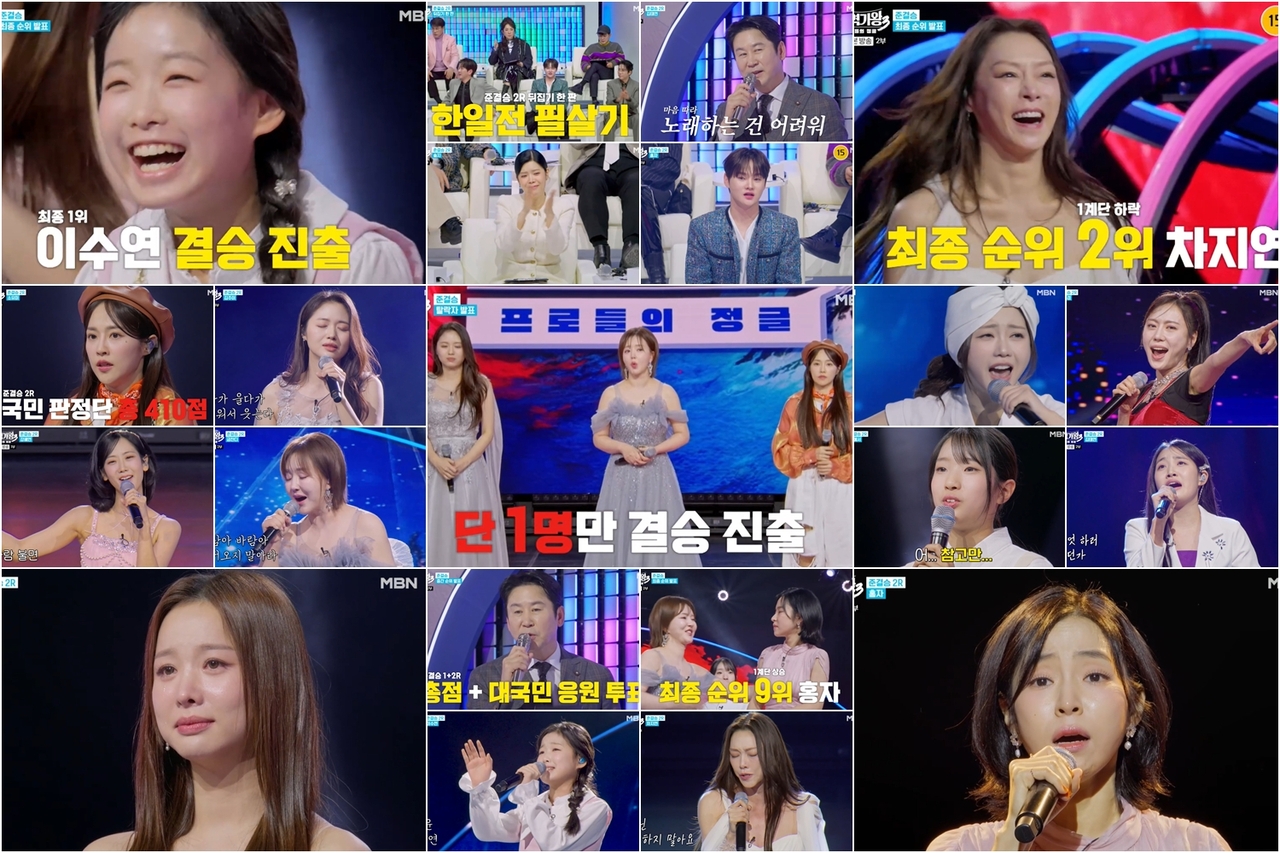 [사진=‘현역가왕3’ 방송분 캡처]