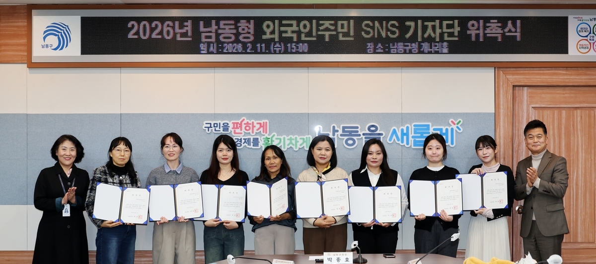 Foreign resident reporters of Namdong-gu pose with Mayor Park Jong-hyo (right) at the launch of their 2026 activities on Feb. 11 at Namdong-gu Office. (Namdong-gu Office)