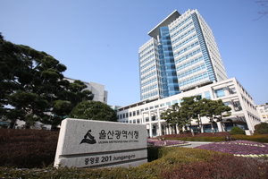 울산시, 초과세입 민생 안정에 투입 - 뉴스 썸네일 이미지