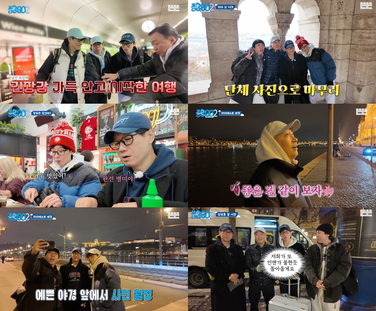 [사진제공=‘풍향고2’ 갈무리]