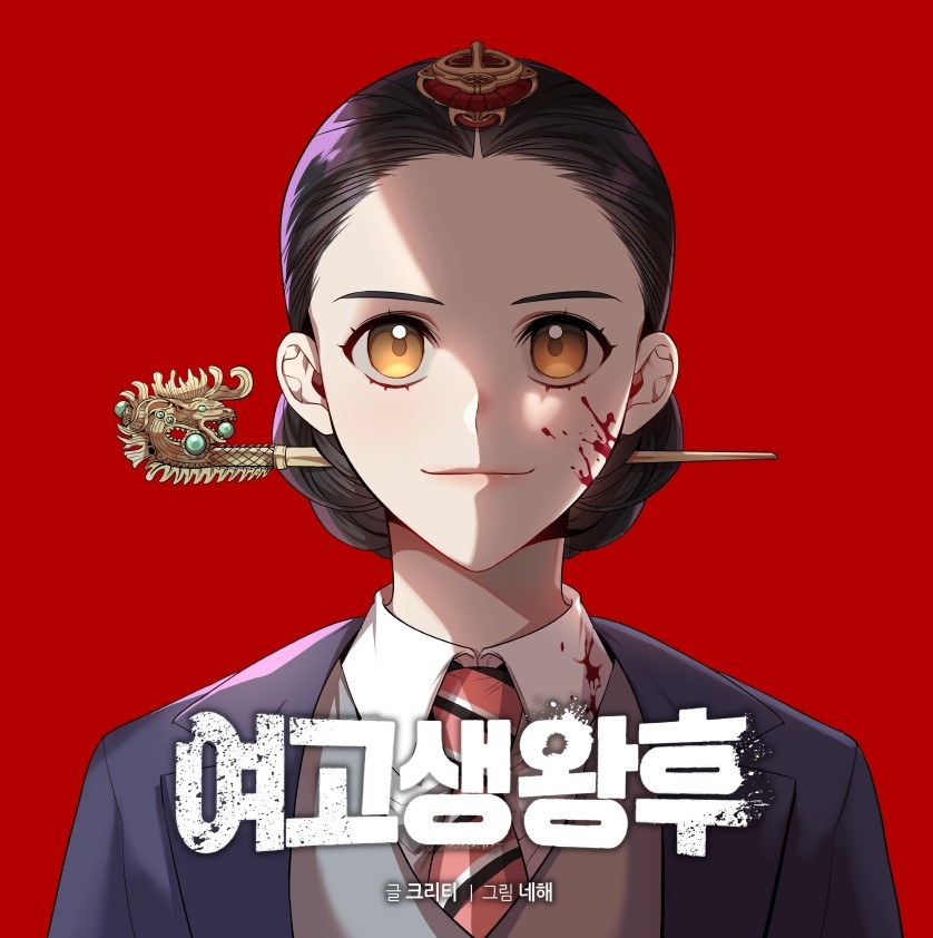 사진=스튜디오드래곤 제공