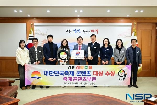 [김천시 제공]