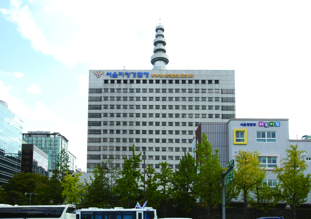 Seoul Metropolitan Police Agency in Jongno-gu, central Seoul (Seoul Historiography Institute)