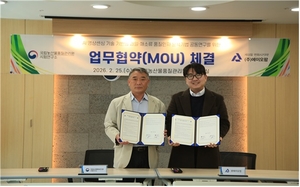 AI로 농산물 품질 판별한다...농관원·에이오팜, 영상센싱 공동연구 - 뉴스 썸네일 이미지