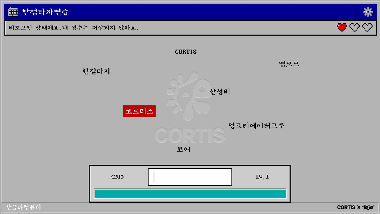 코르티스