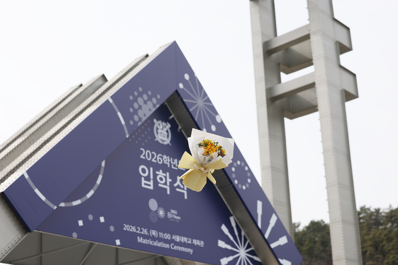 A bouquet is tossed into the air during Seoul National University’s entrance ceremony held on its main campus in Seoul on Thursday. (Yonhap)