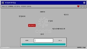Cortis goes retro in new teaser