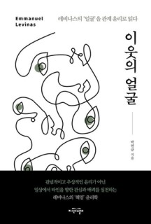 얼굴을 마주해야 일어나는 기적…‘우리’라는 연대감