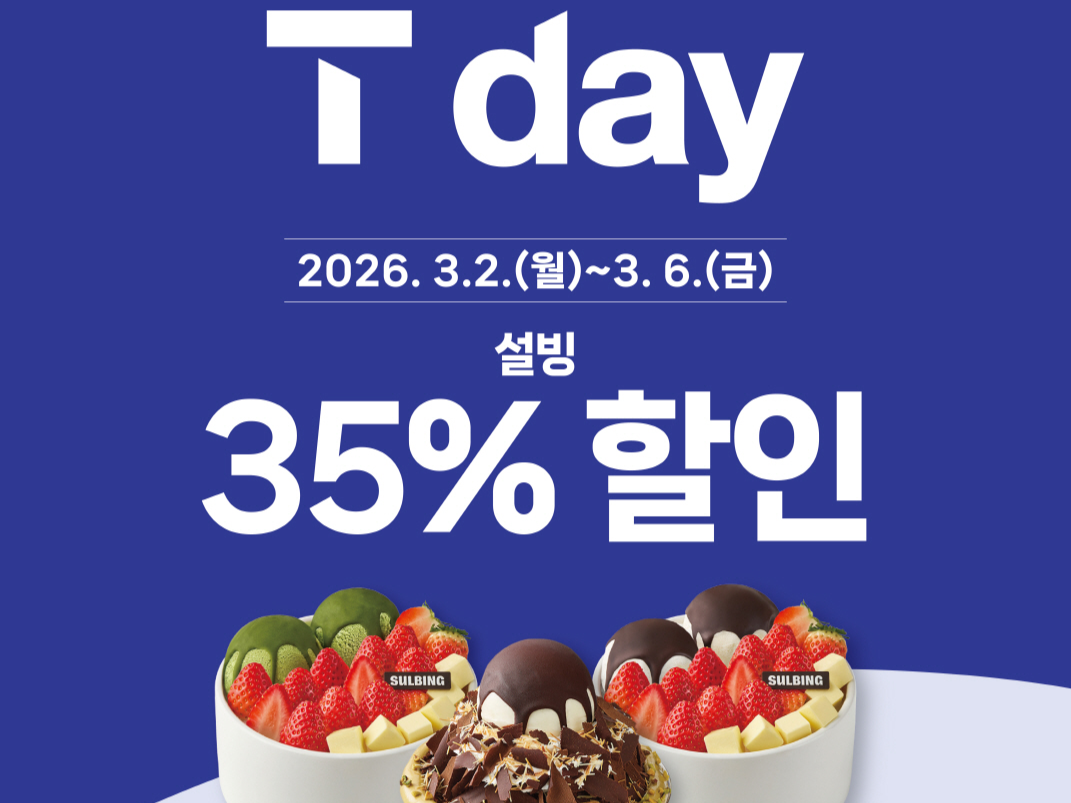 설빙 봄맞이 T-WEEK 프로모션 포스터 [설빙 제공]