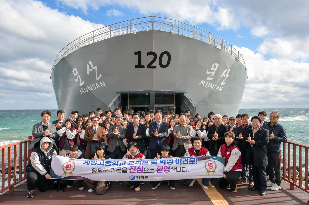 [영덕군 제공]