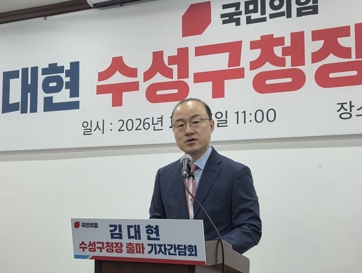 김대현 국민의힘 중앙연수위원회 부위원장.[김 부위원장 제공]