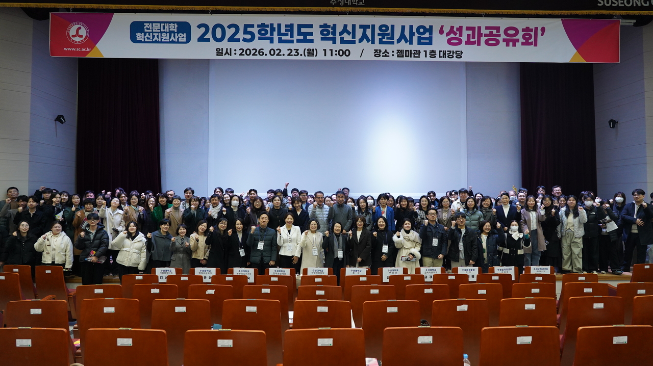 [수성대 제공]