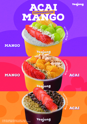 요아정, 웰니스 트렌드 겨냥 '아사이볼' 3종 출시 - 뉴스 썸네일 이미지