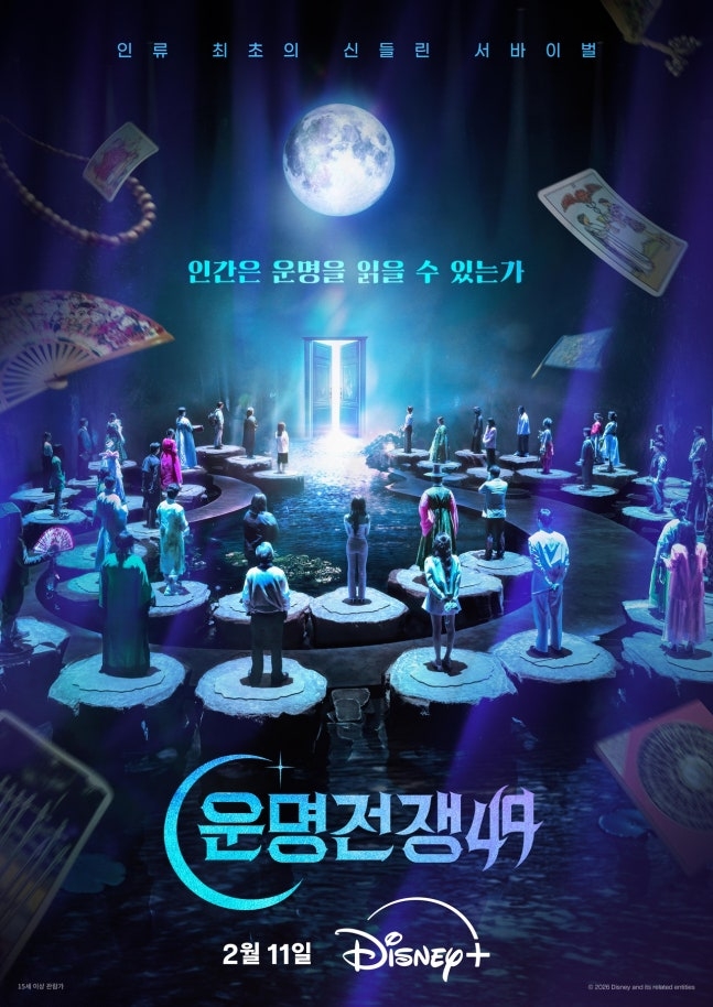 사진제공=디즈니+