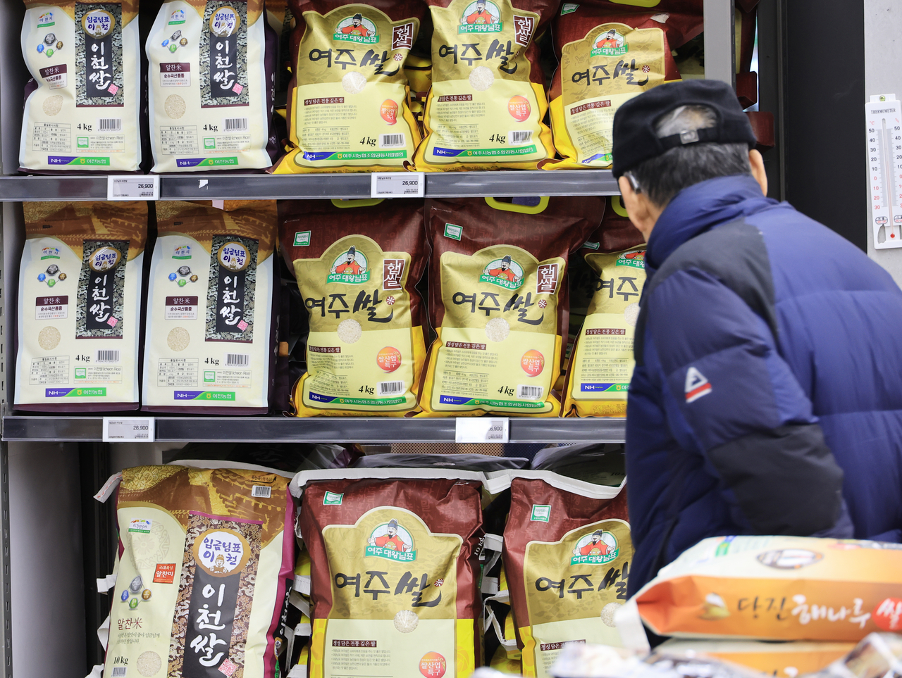 Rice is sold at a supermarket in Seoul on Feb. 3. (Yonhap)