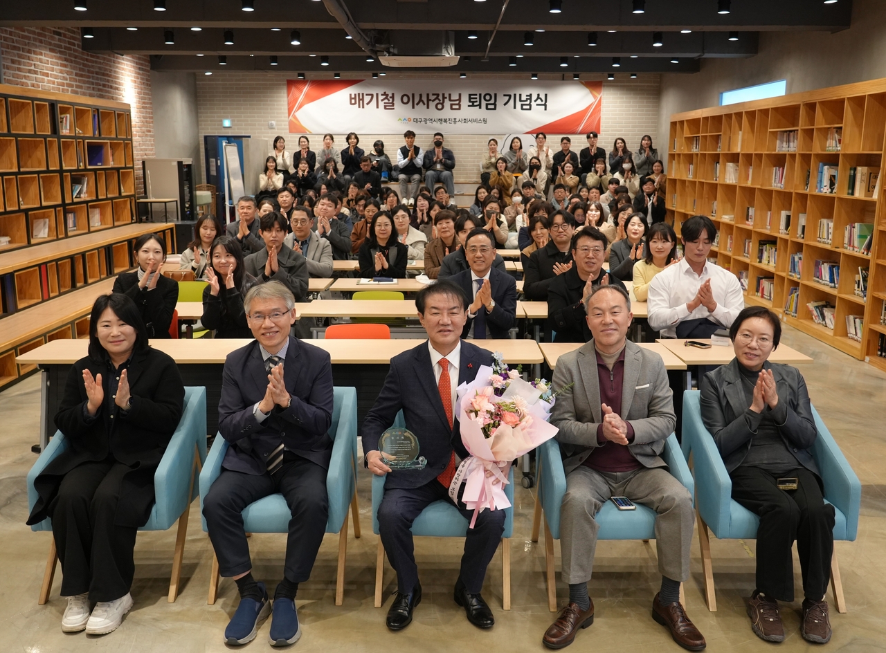배기철 대구행복진흥원 이사장(가운데)이 지난 26일 행복곳간에서 열린 퇴임식에서 임직원들과 함께 기념 촬영을 하고 있다.[대구시행복진흥원 제공]