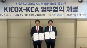 산단에 깔리는 '전용 5G'... 산단공·전파진흥원 손잡고 제조 AX 본격화 - 뉴스 썸네일 이미지