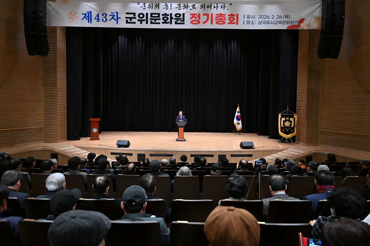 [군위군 제공]