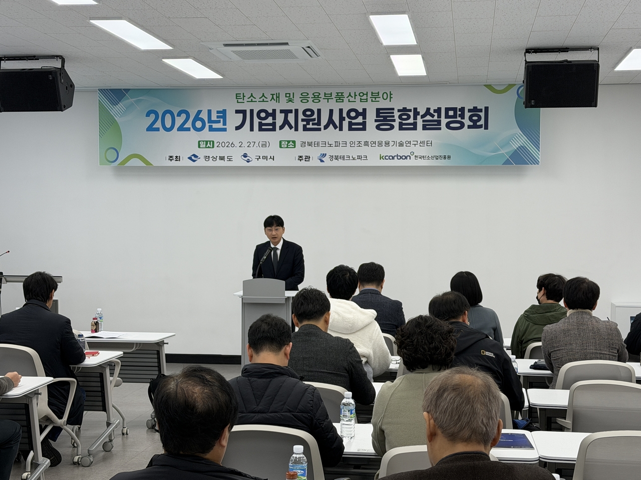 [경북테크노파크 제공]