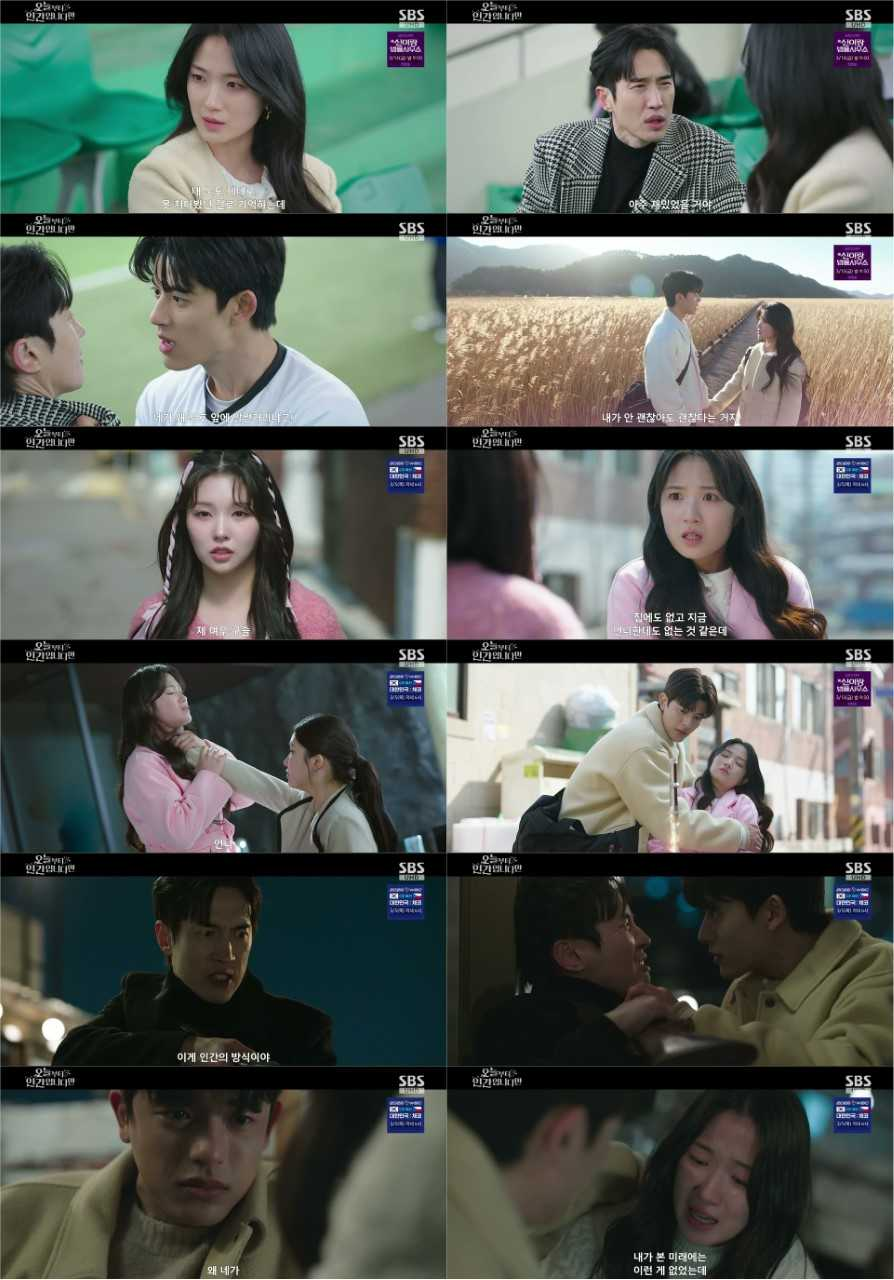 [<오늘부터 인간입니다만> 11회 캡처]