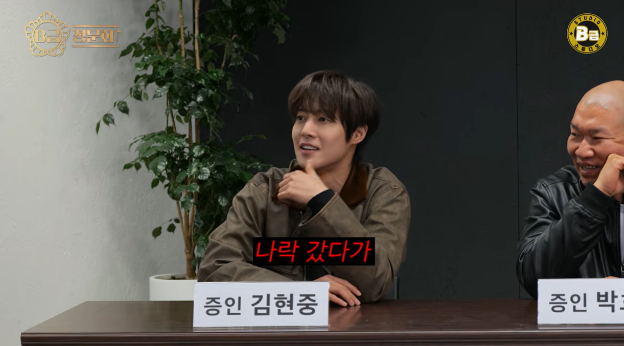 [유튜브 ‘B급 스튜디오’]