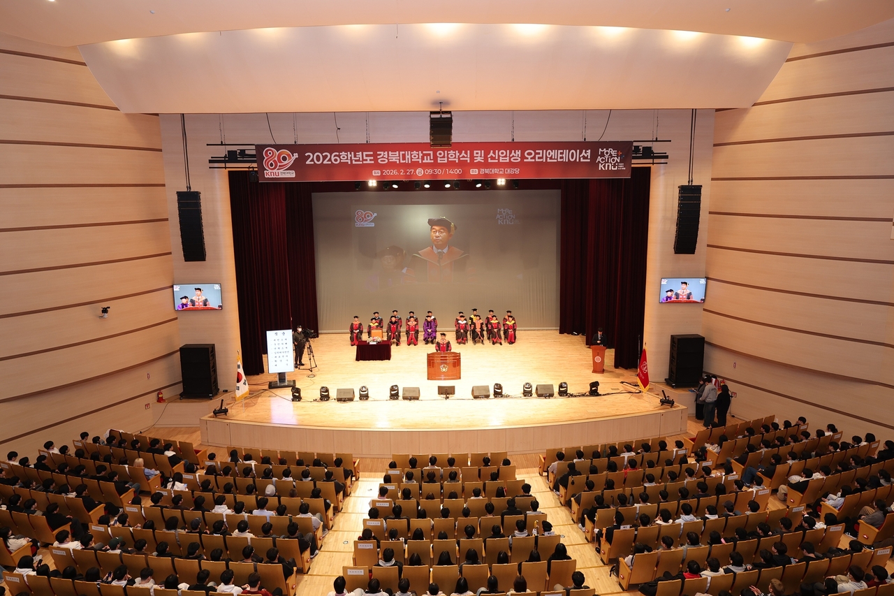 [경북대 제공]