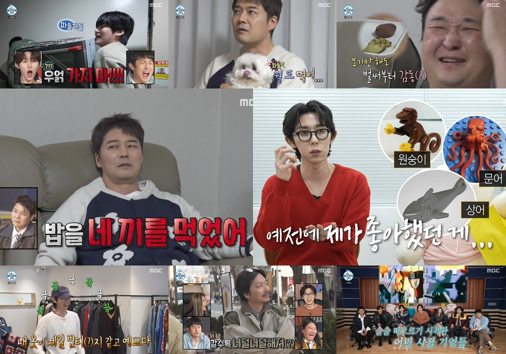 [MBC ‘나 혼자 산다’ 제공]