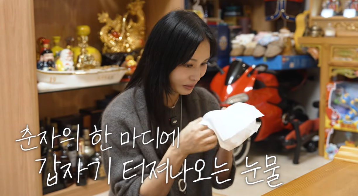 [고소영 유튜브]