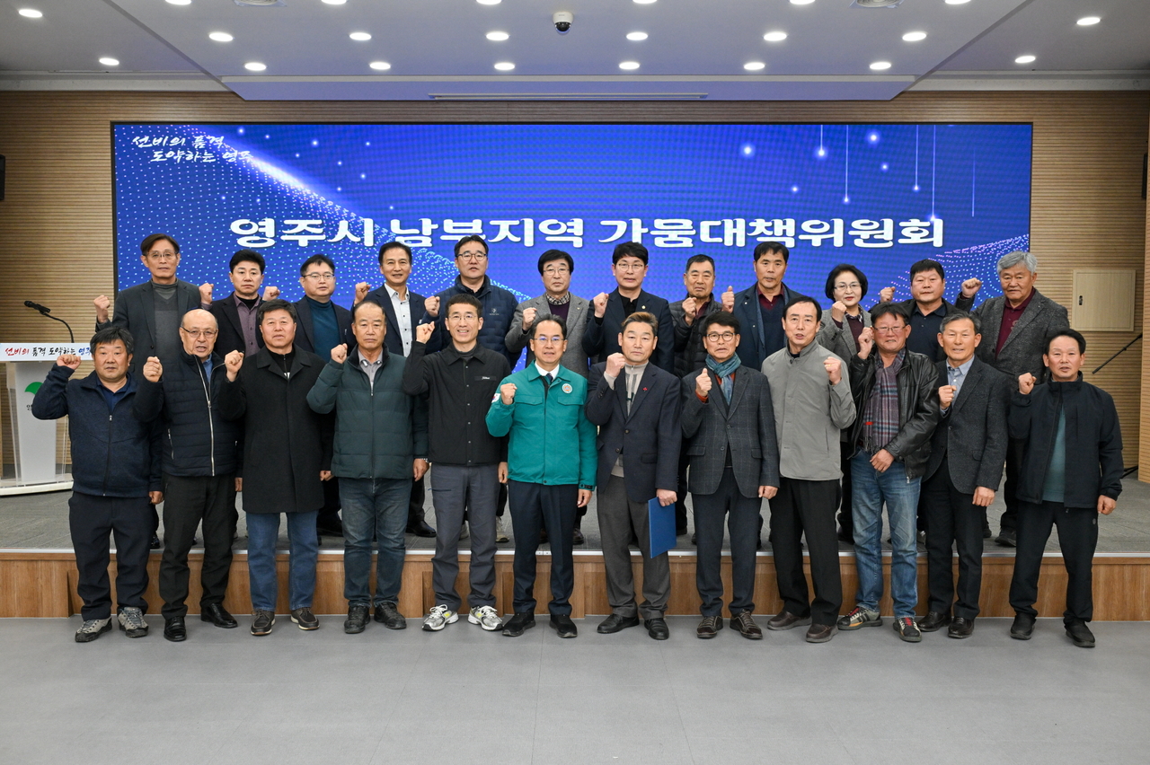 영주시는 지난 27일 가뭄대책위원회를 열고 주민과 전문가가 참여하는 협의체를 구성했다.[영주시 제공]