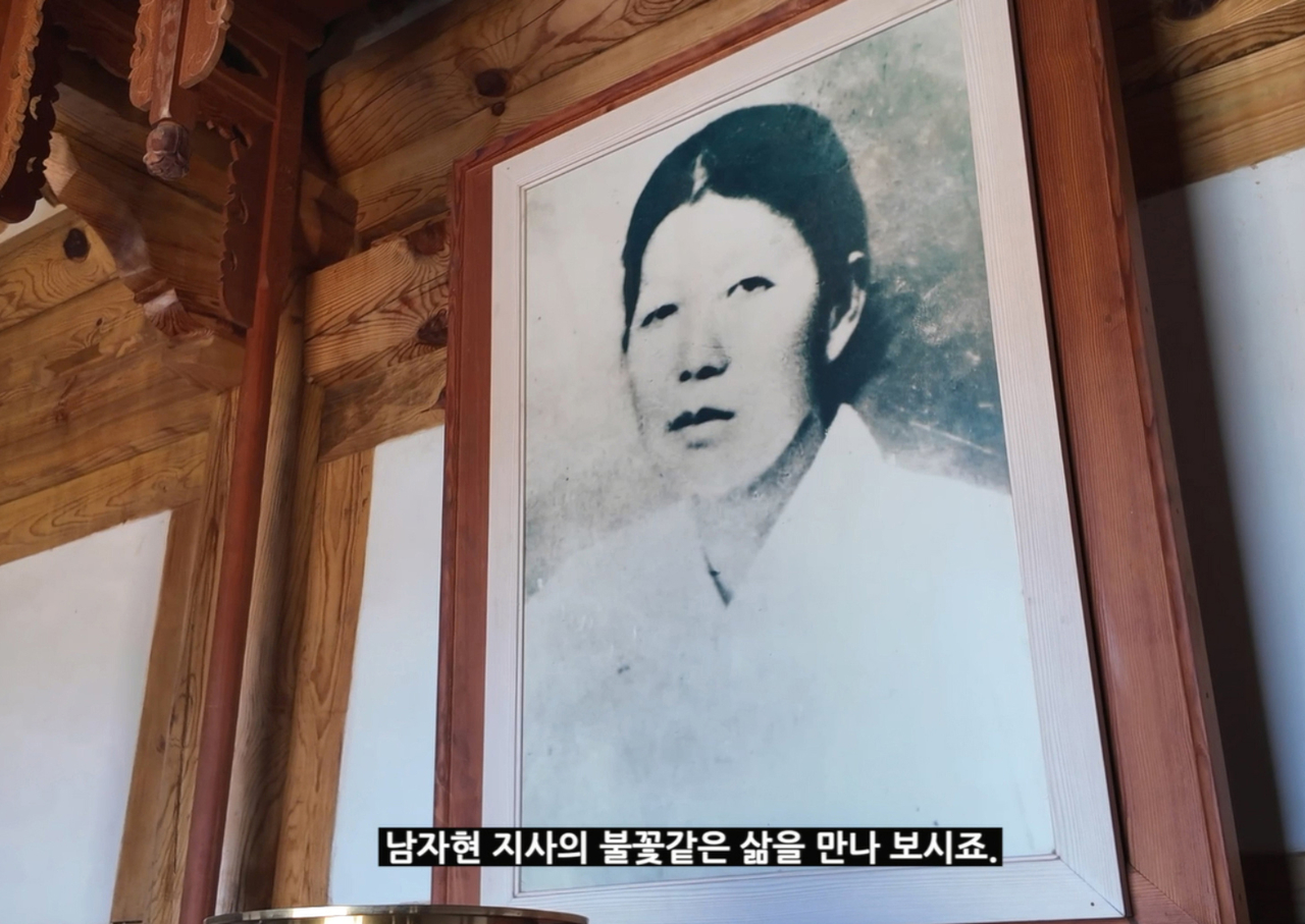 남자현