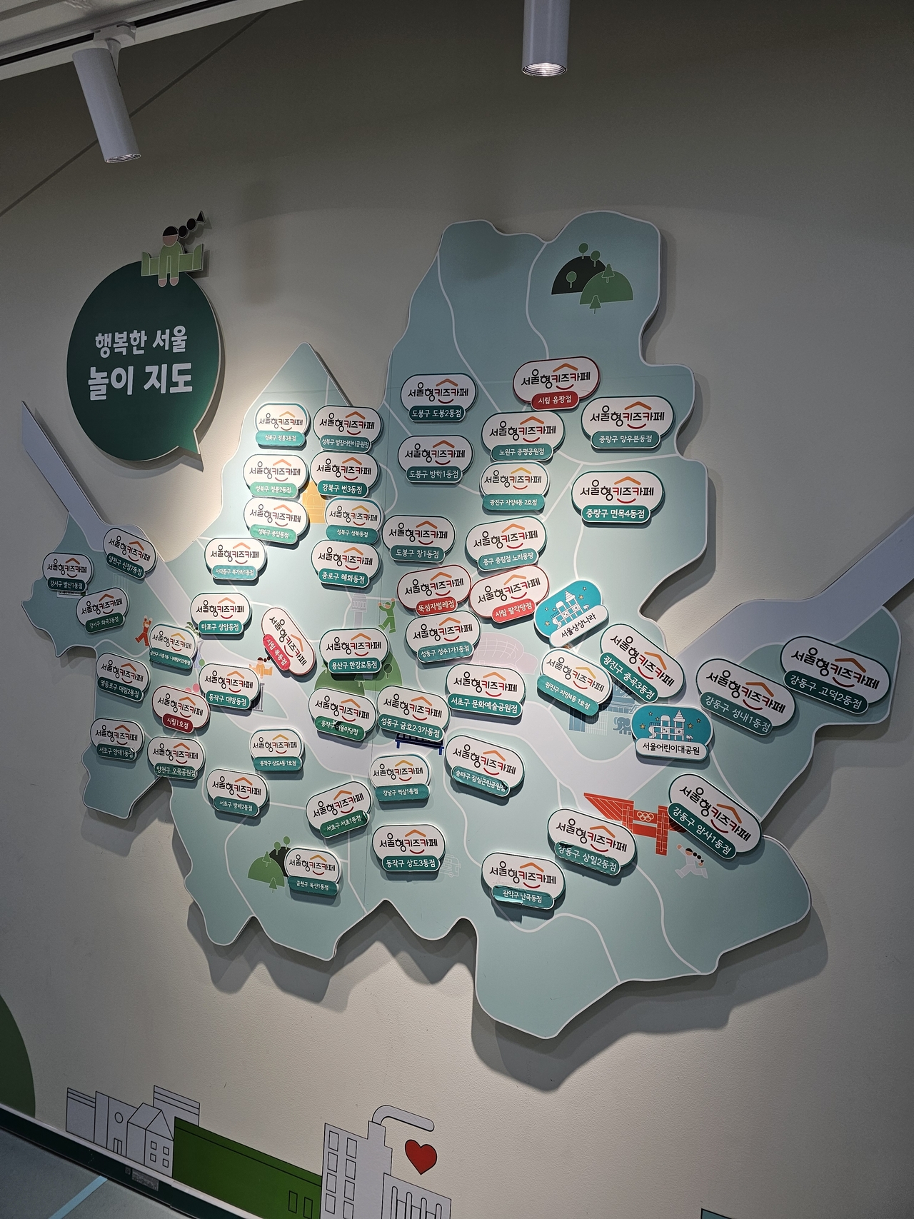 A map showing the locations of the Seoul Kids Cafes launched across the city is displayed near the entrance of the city-run Seoul Kids Cafe in Daebang-dong, Dongjak-gu, Dec. 17. (Courtesy of Choi Jae-hee)