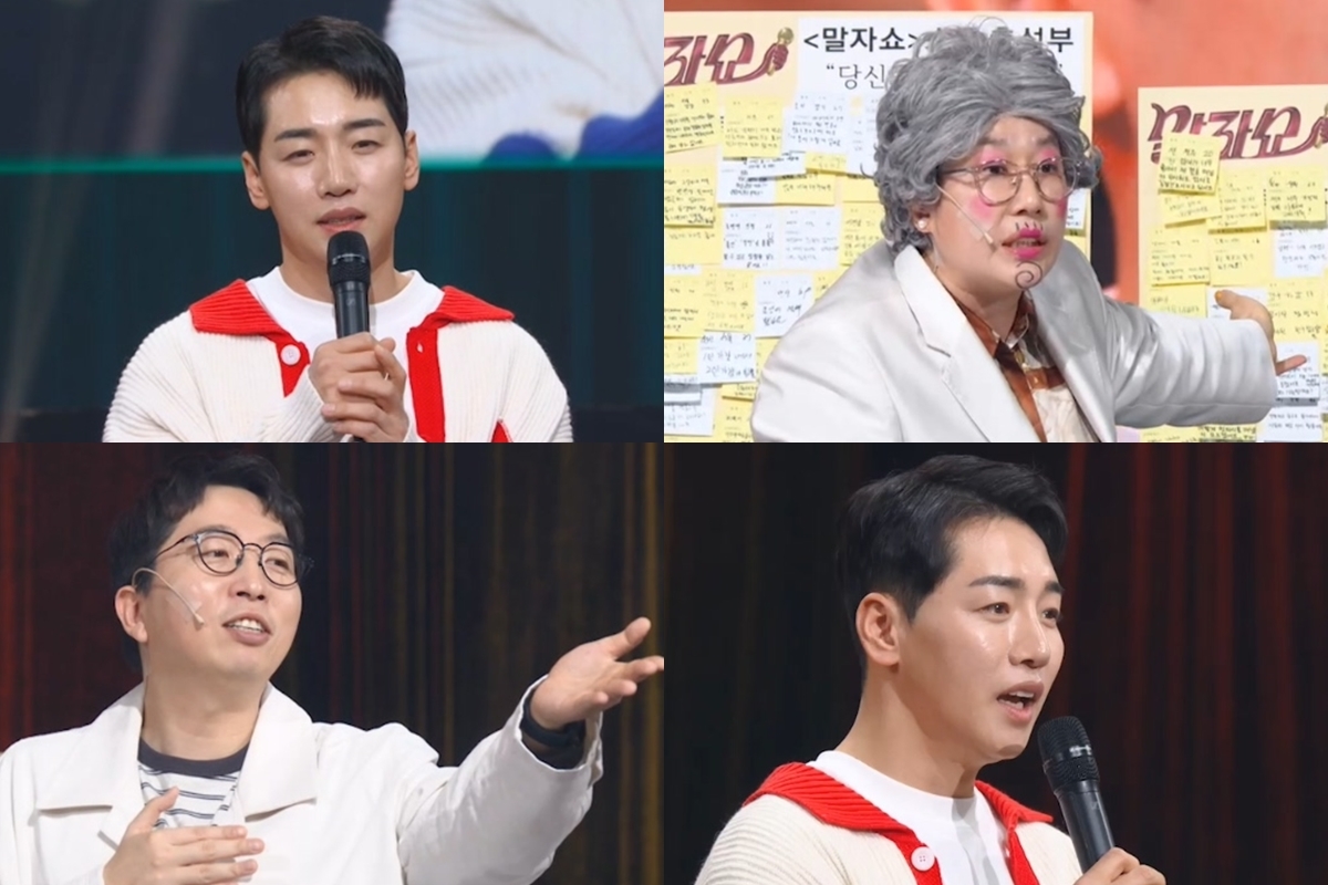 [사진=KBS2 ‘말자쇼’ 제공]