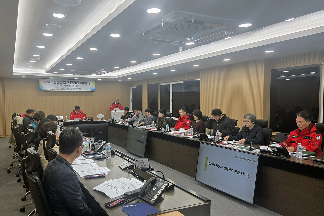 안동시는 지난달 26일 안동시 재난상황실에서 부시장 주재로 소방서, 경찰서, 군부대 등 7개 유관기관과 안동시청 9개 부서가 참여한 가운데 산불방지 대책회의를 열었다.[안동시 제공]