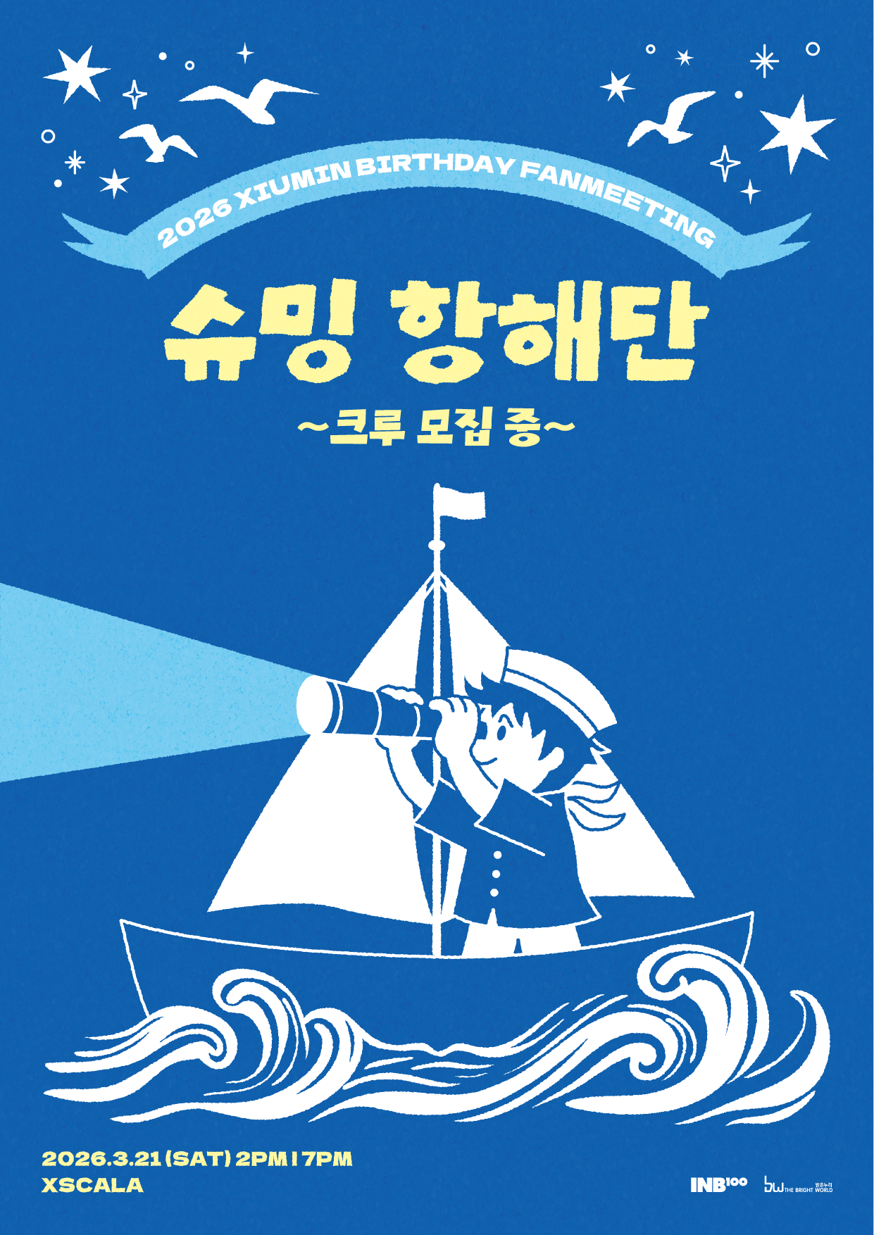 [사진= INB100]