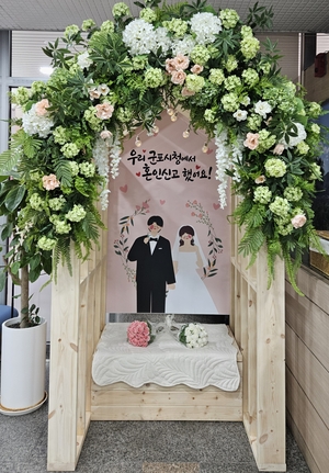 군포시, 혼인신고 부부 특별한 포토존 마련 - 뉴스 썸네일 이미지