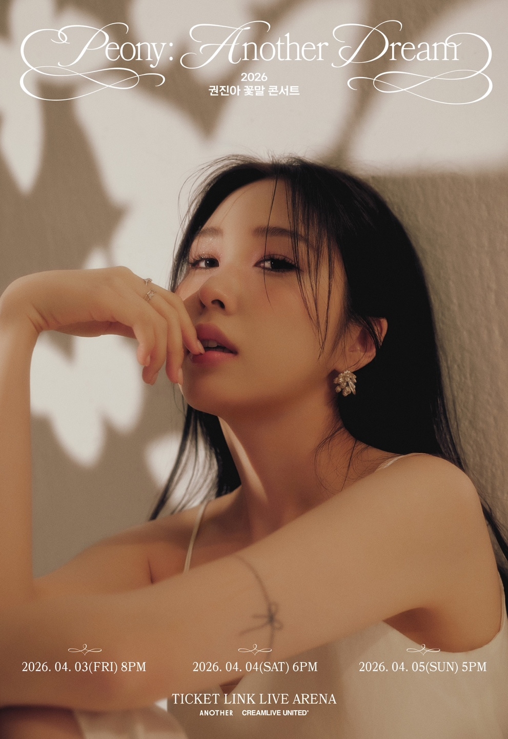 권진아/사진=어나더