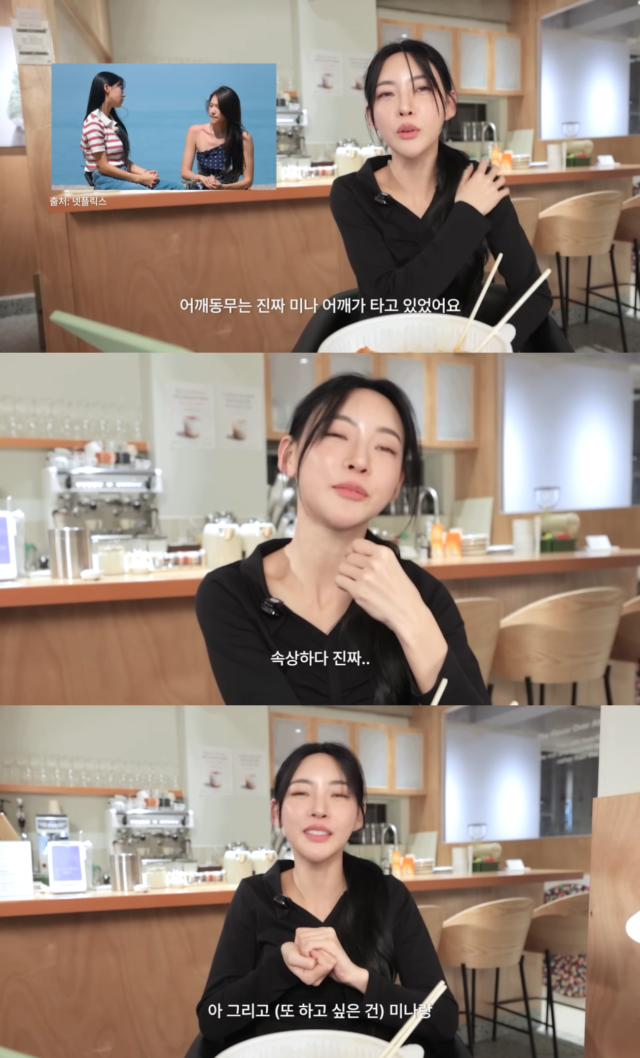 김민지 유튜브 캡처