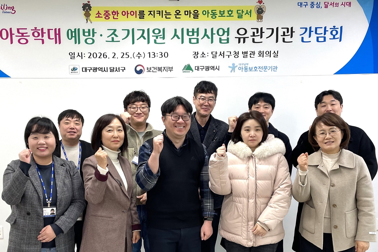 [대구 달서구 제공]