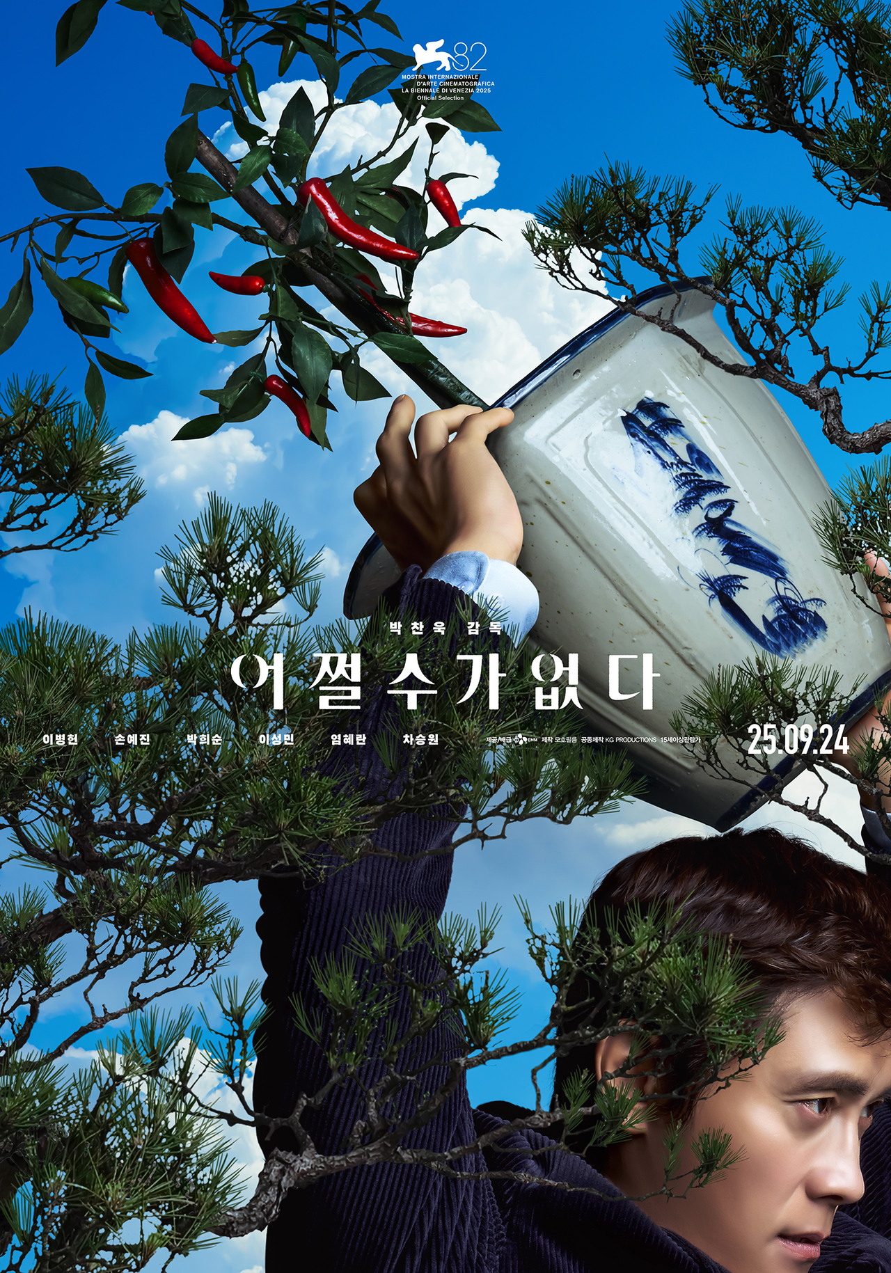 사진=CJ ENM 제공