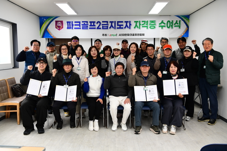 [대한파크골프연합회 제공]
