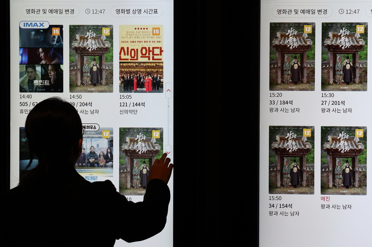 A woman selects a film to watch at a movie theater in Seoul on Feb. 22. (Yonhap)