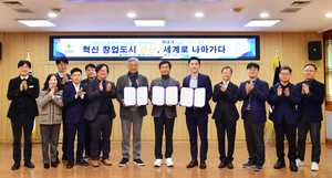 경산시, 스타트업월드컵 개최를 위한 상호협력 업무협약 체결 - 뉴스 썸네일 이미지