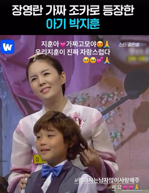 [장영란 SNS]