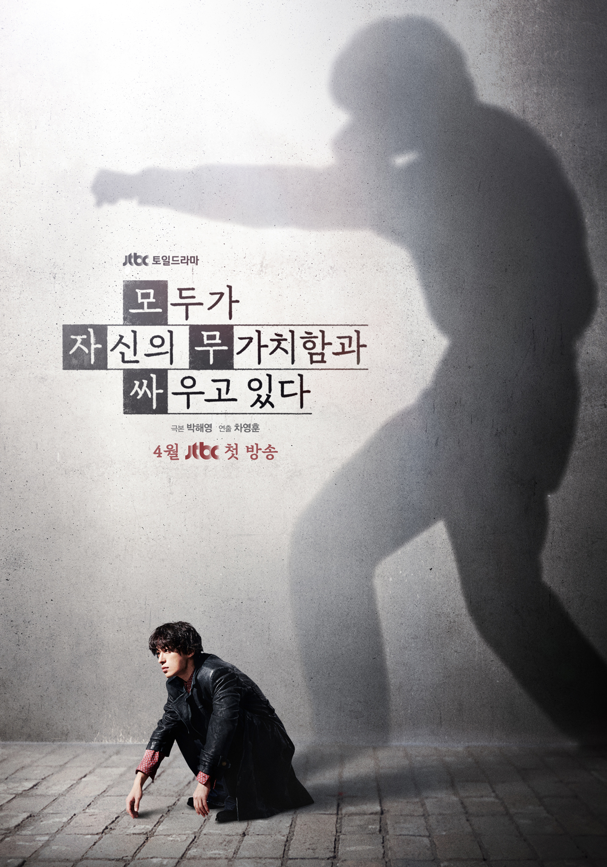 사진=JTBC 제공