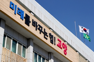 고양특례시, '공동주택 품질점검단' 모집 - 뉴스 썸네일 이미지